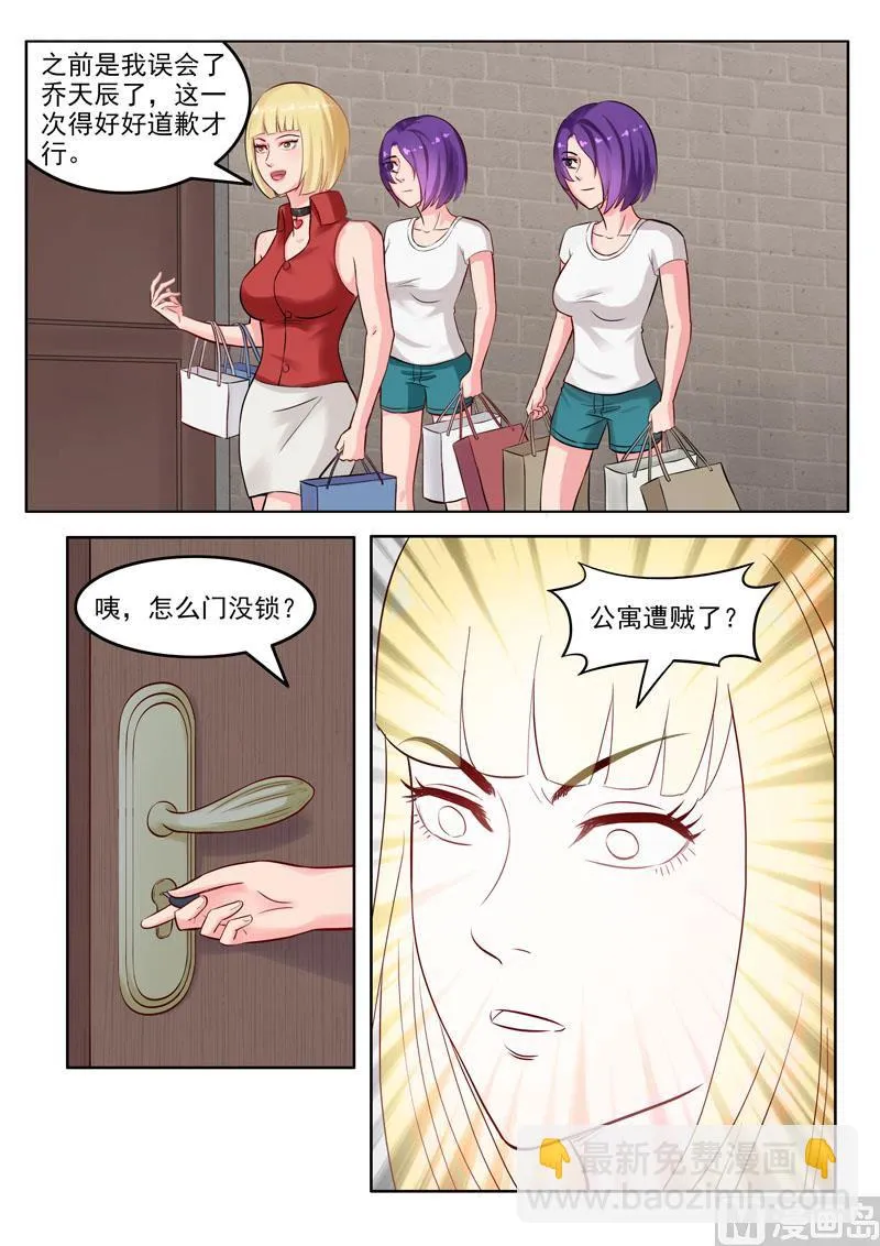 第104话 重蹈覆辙 第10页