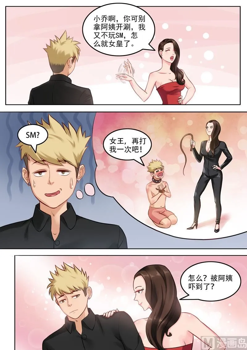 第103话 黄与皇 第4页