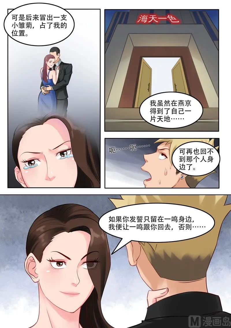 第103话 黄与皇 第7页