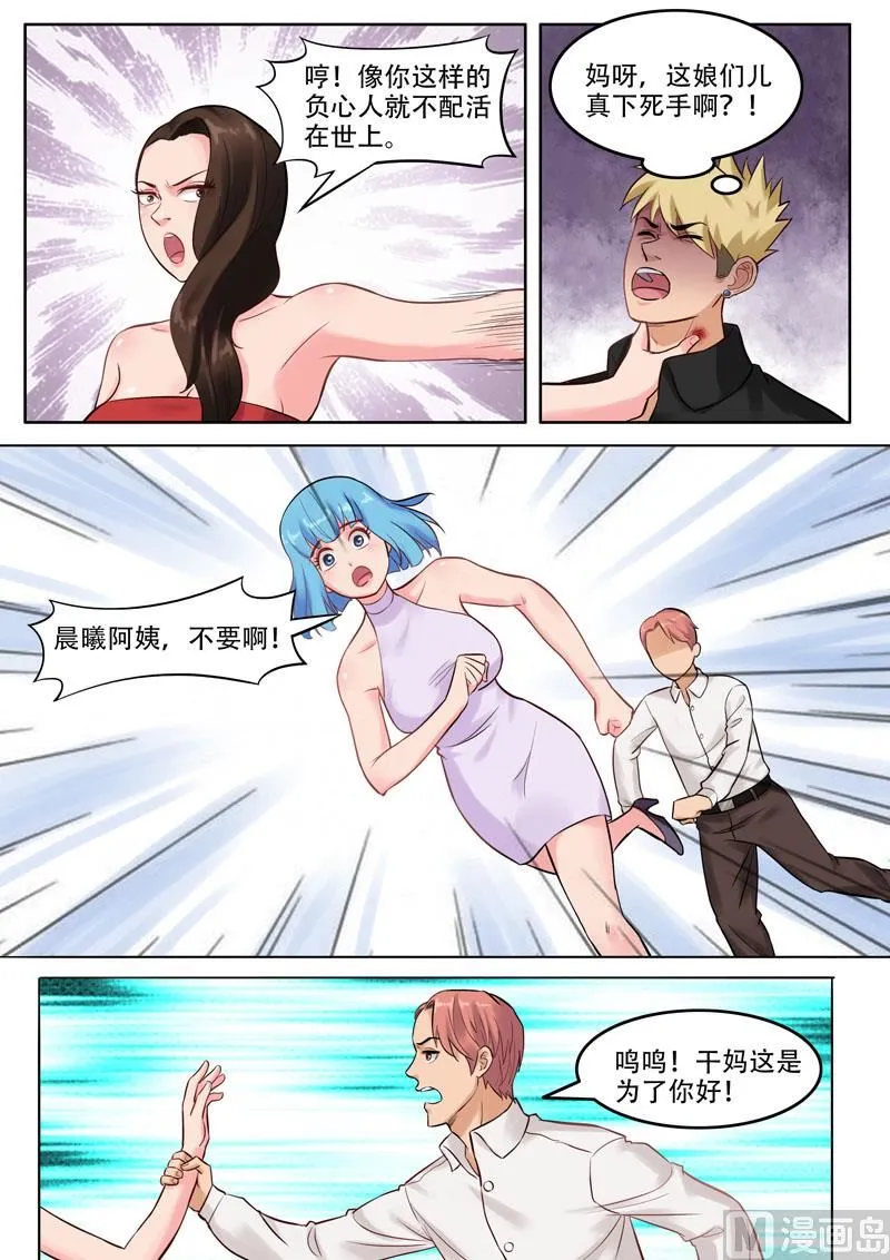 第103话 黄与皇 第9页