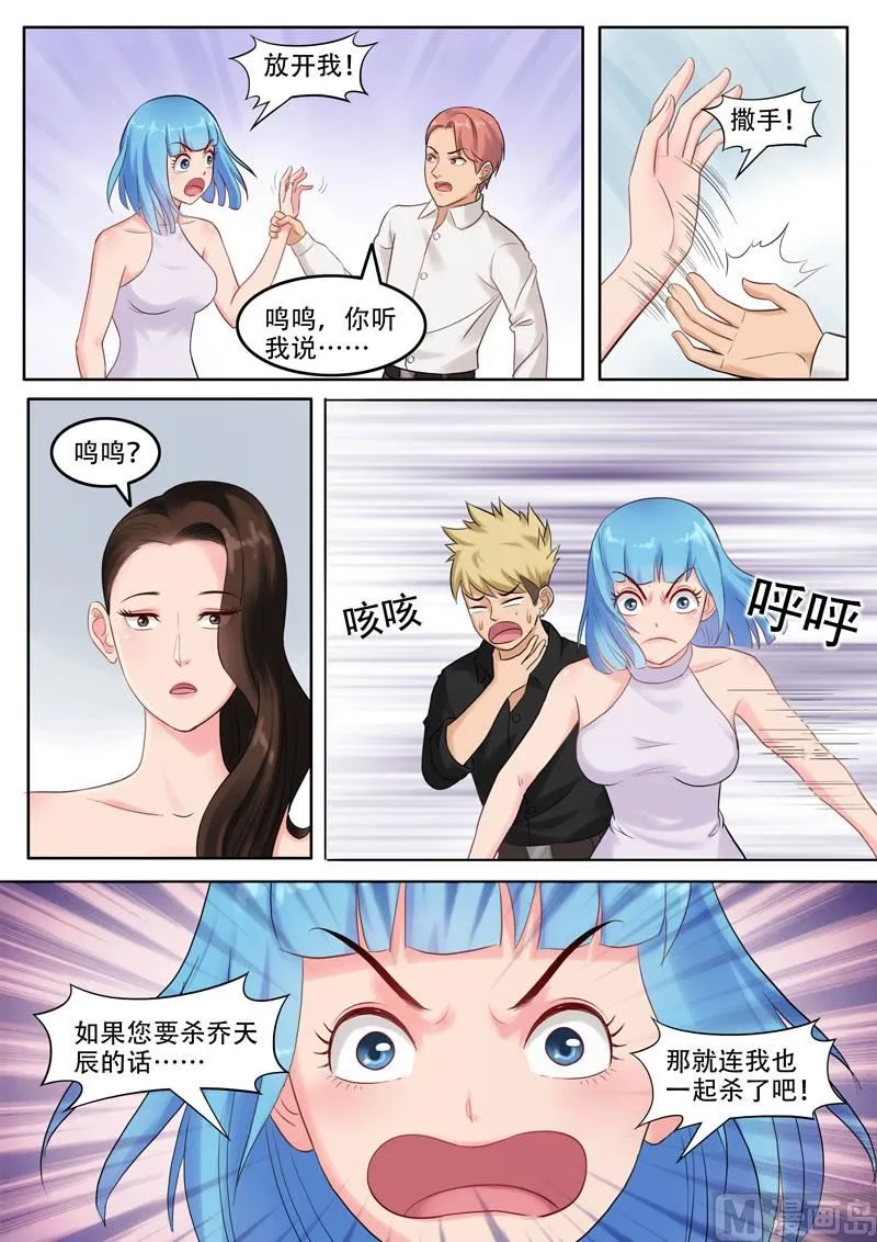 第103话 黄与皇 第10页