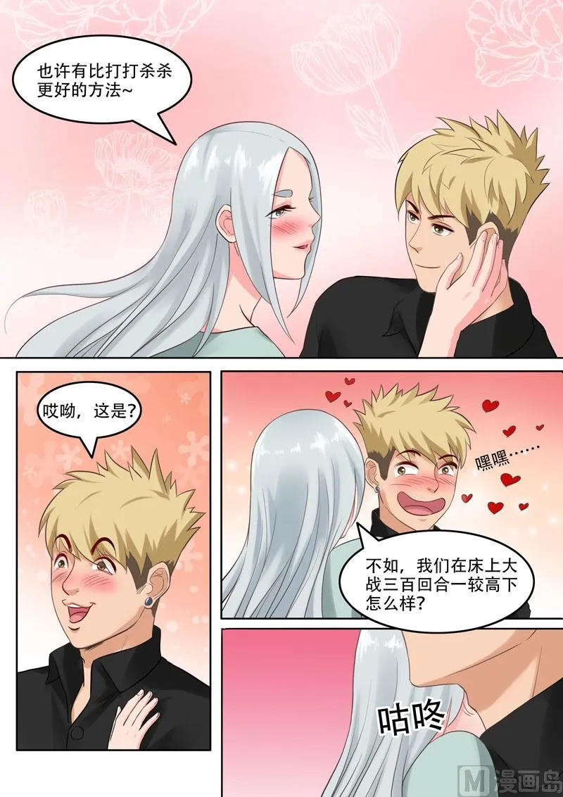 第102话 干妈是谁 第2页