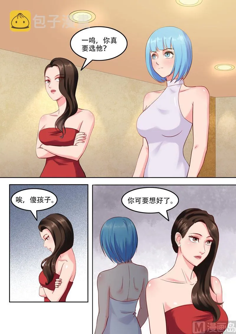 第102话 干妈是谁 第7页