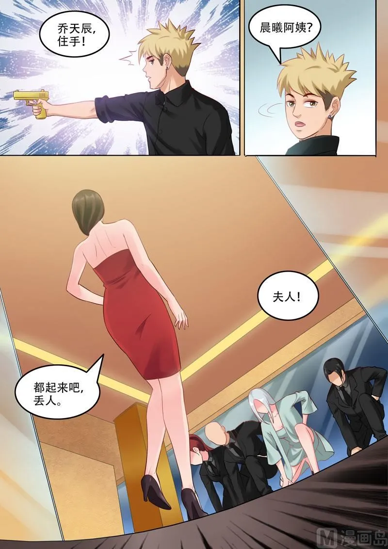 第102话 干妈是谁 第8页
