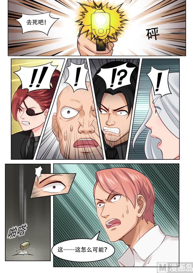 第101话 还有谁 第3页