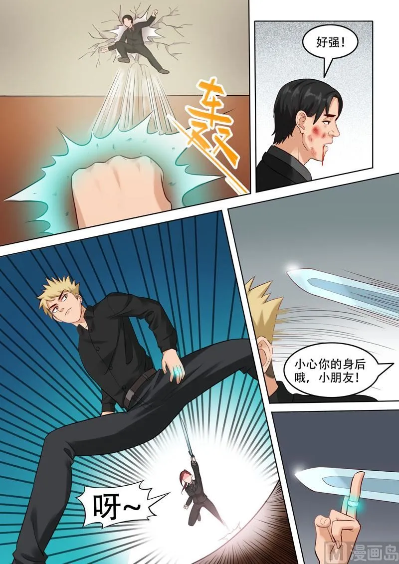 第101话 还有谁 第9页