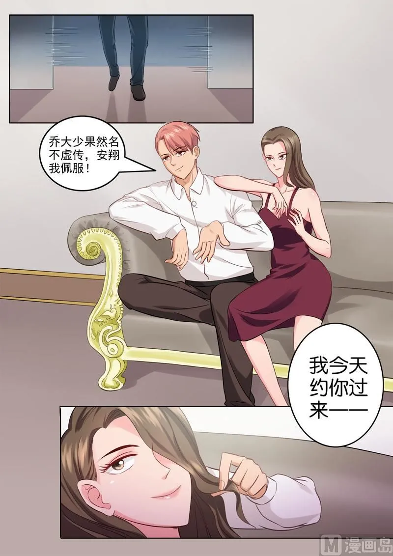 第100话 海天一色 第4页