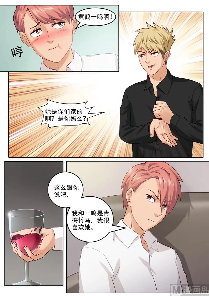 第100话 海天一色 第6页