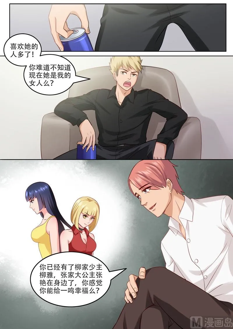 第100话 海天一色 第7页