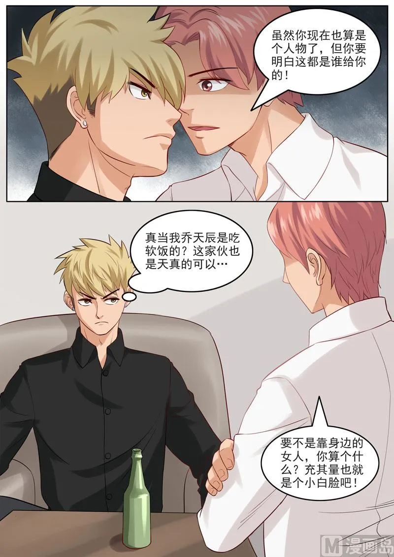 第100话 海天一色 第8页