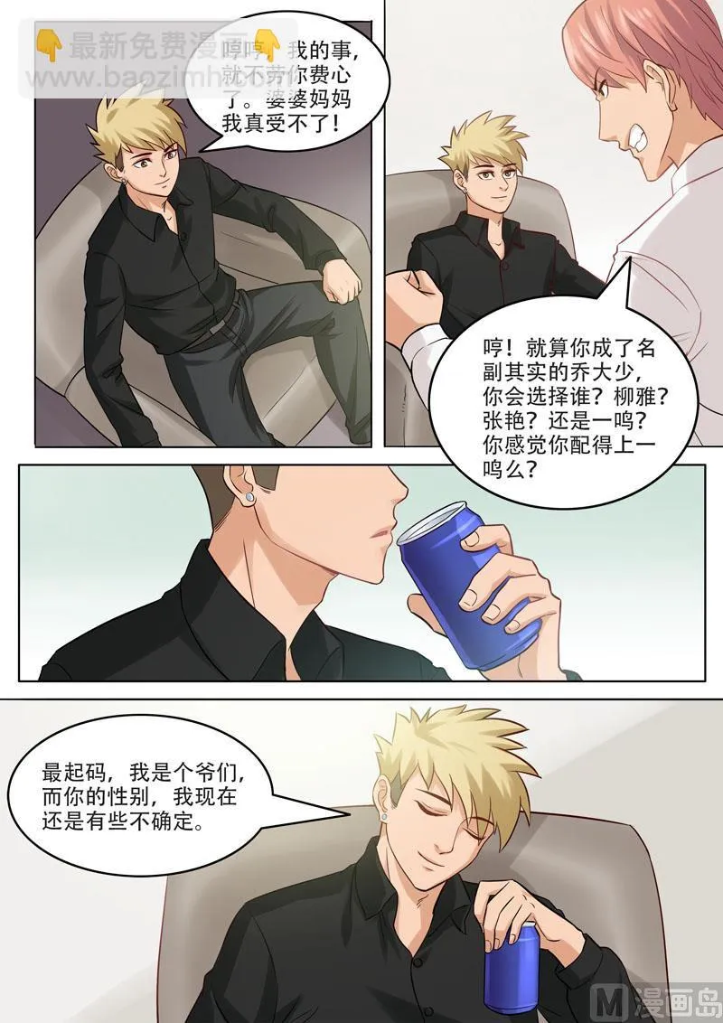 第100话 海天一色 第9页