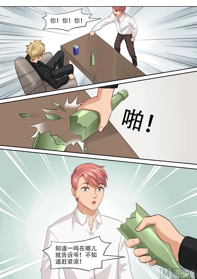 第100话 海天一色 第10页