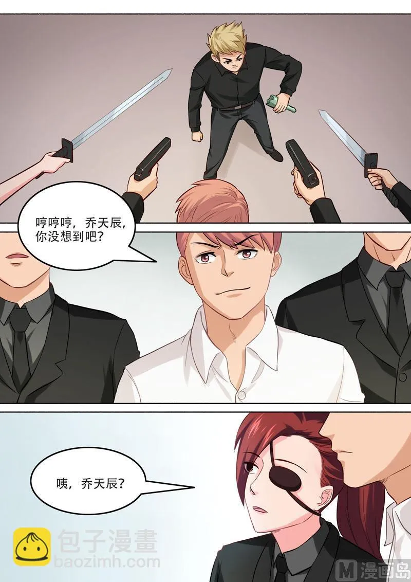第100话 海天一色 第11页