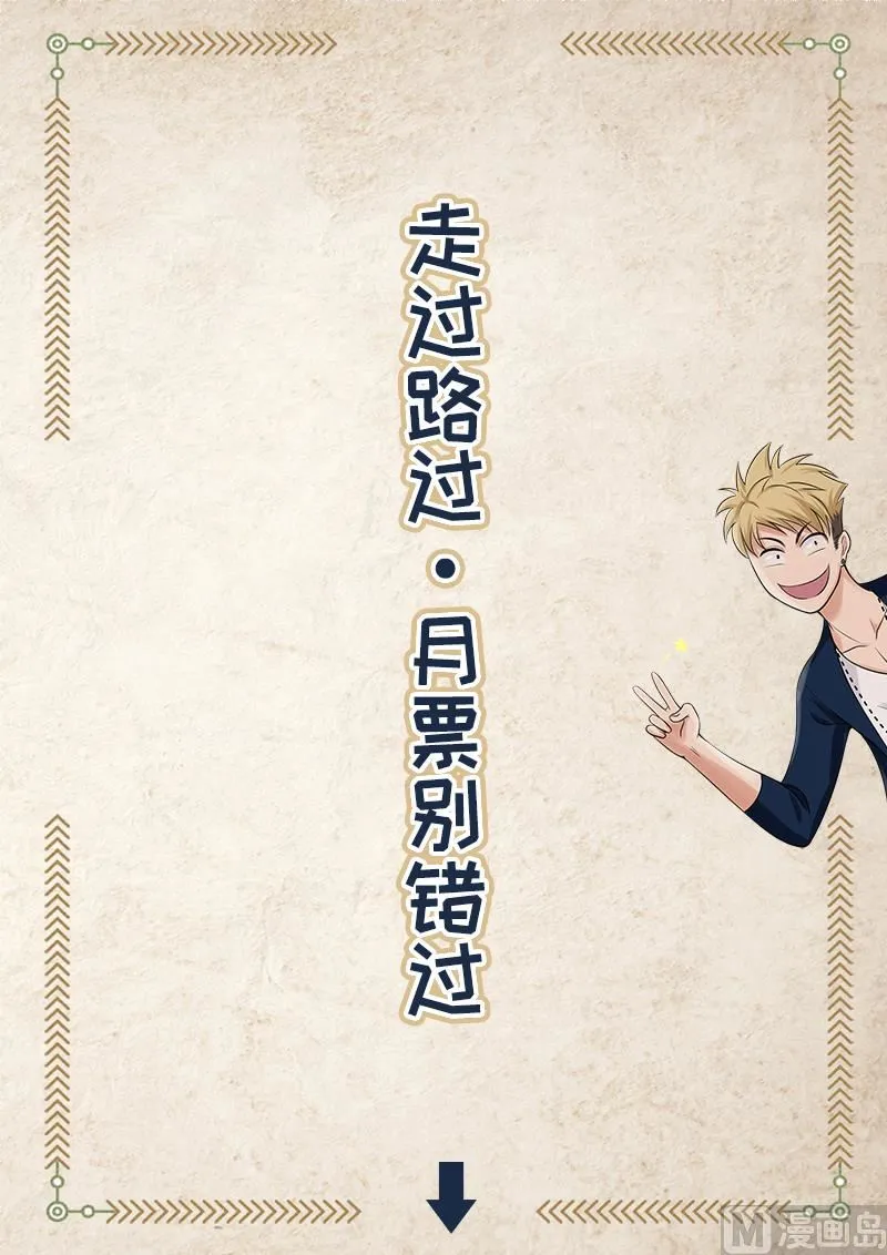 第100话 海天一色 第12页