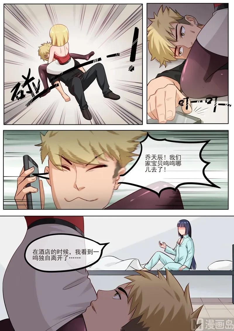 第98话 再度出发 第6页