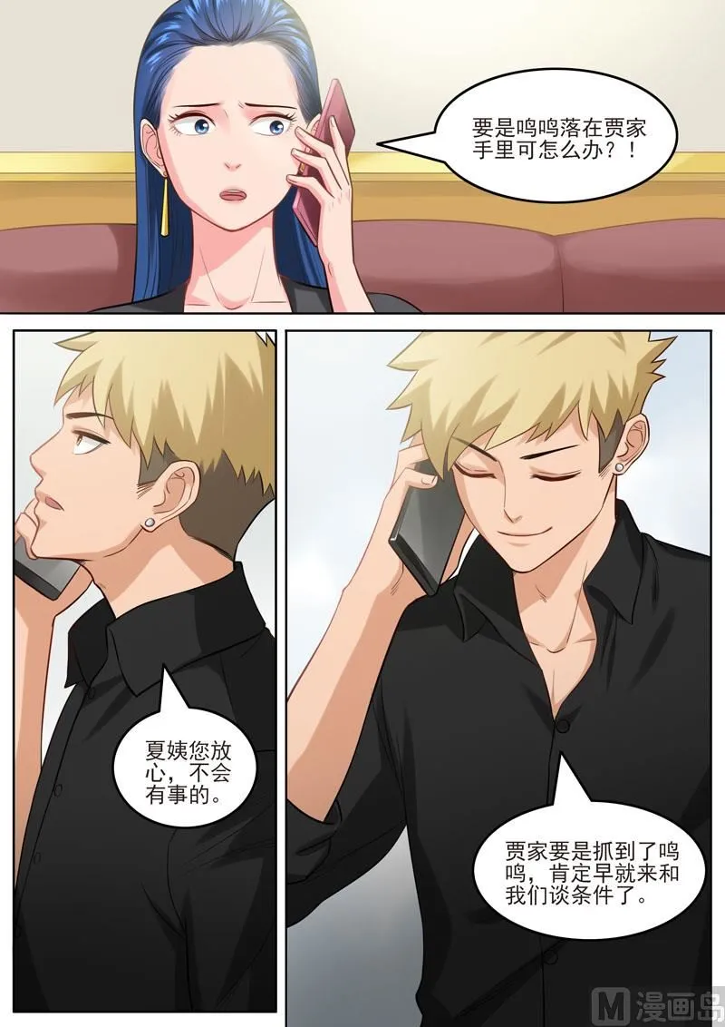 第98话 再度出发 第7页