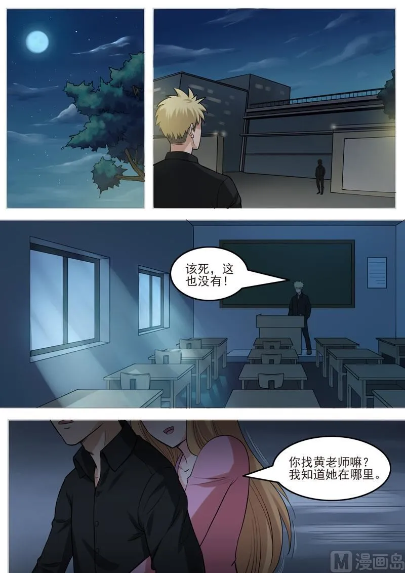 第98话 再度出发 第9页