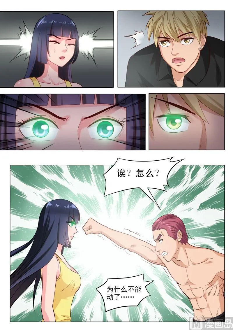 第97话 药剂之力 第2页