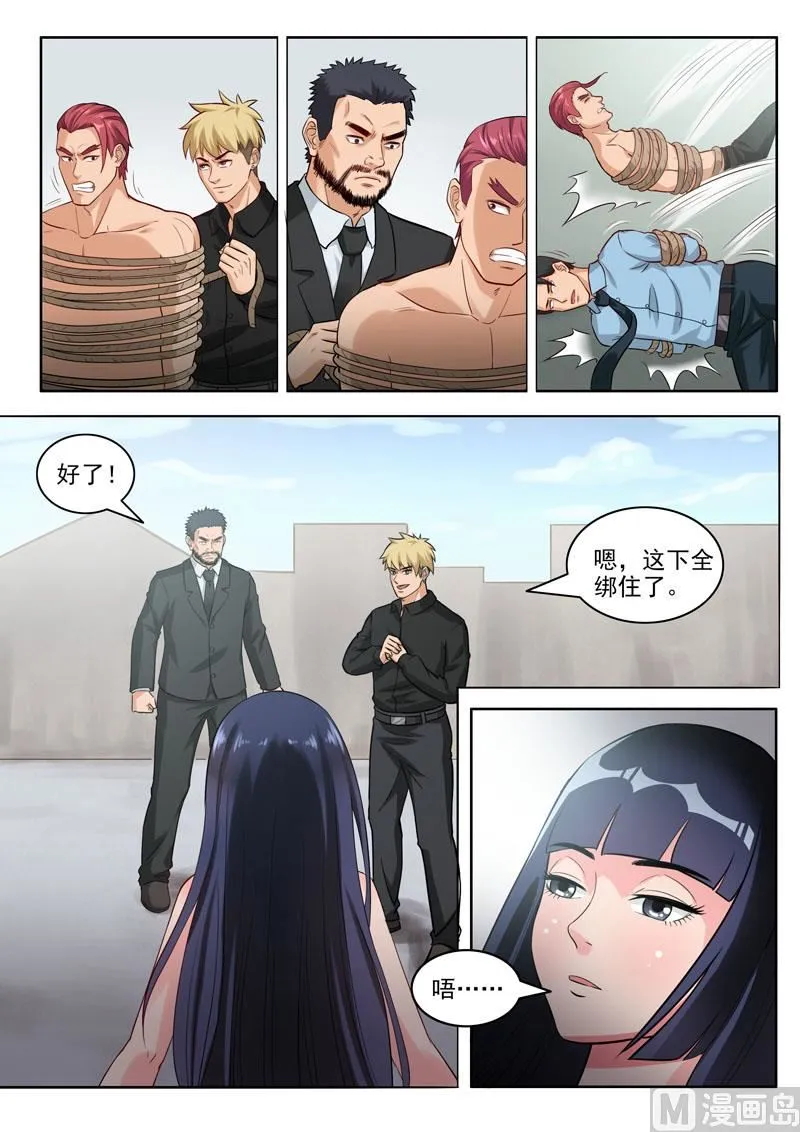 第97话 药剂之力 第4页