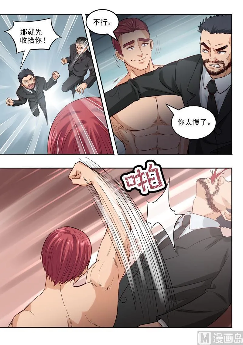 第96话 抉择 第8页