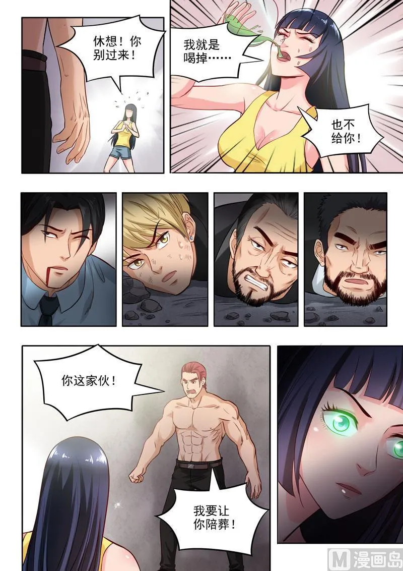 第96话 抉择 第10页