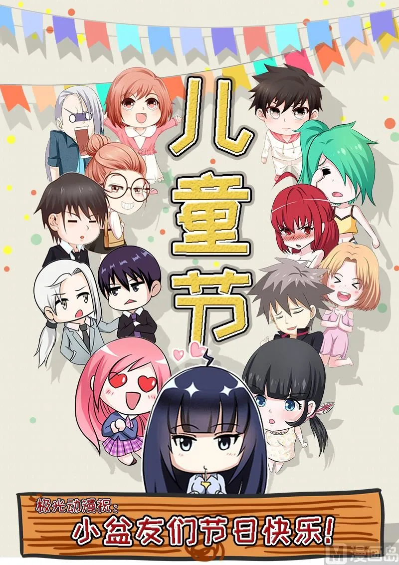 第95话 男人的游戏 第10页