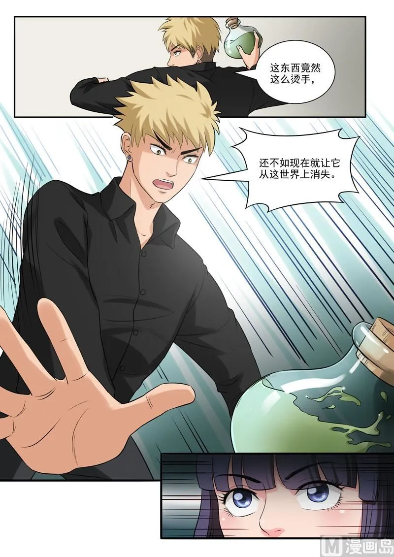 第94话 新的危机 第4页