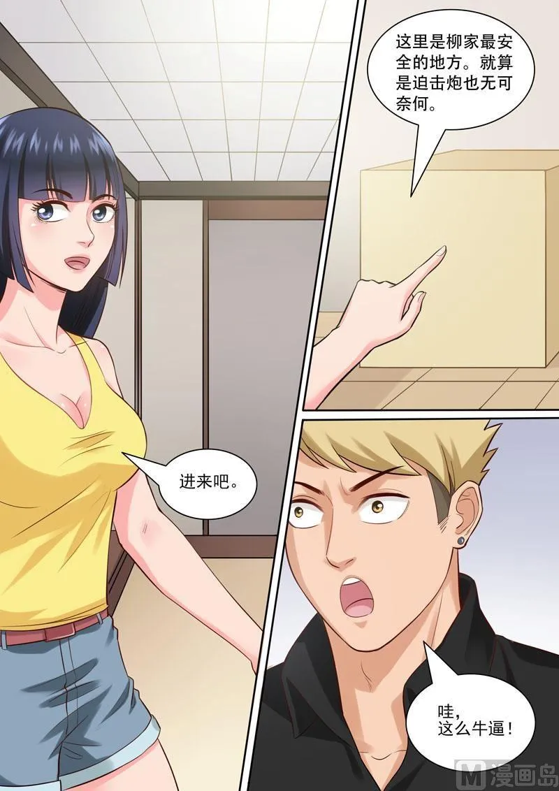 第94话 新的危机 第8页