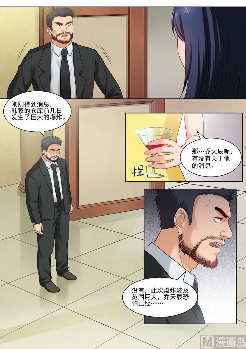 第93话 历史真相 第2页