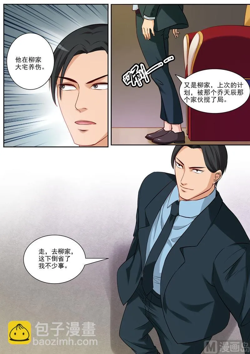 第93话 历史真相 第10页