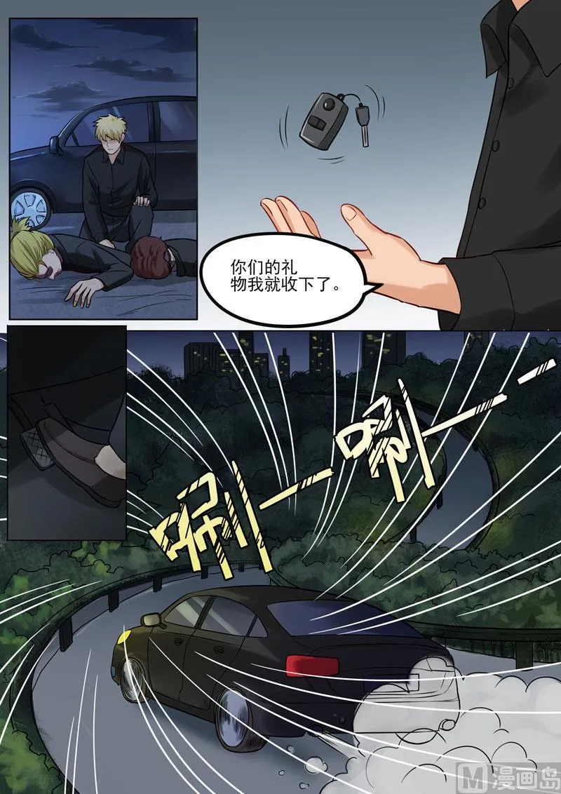 第92话 虎口脱险 第9页