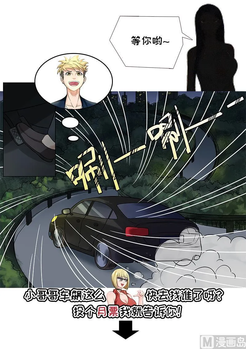 第92话 虎口脱险 第10页