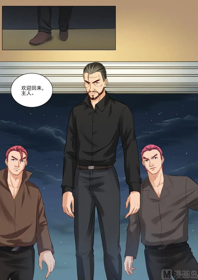 第91话 韩家仓库 第4页