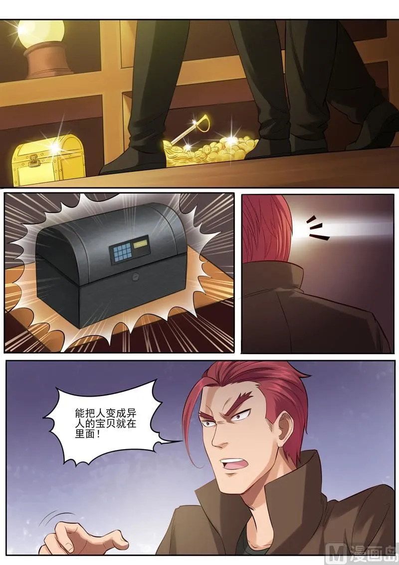 第91话 韩家仓库 第6页