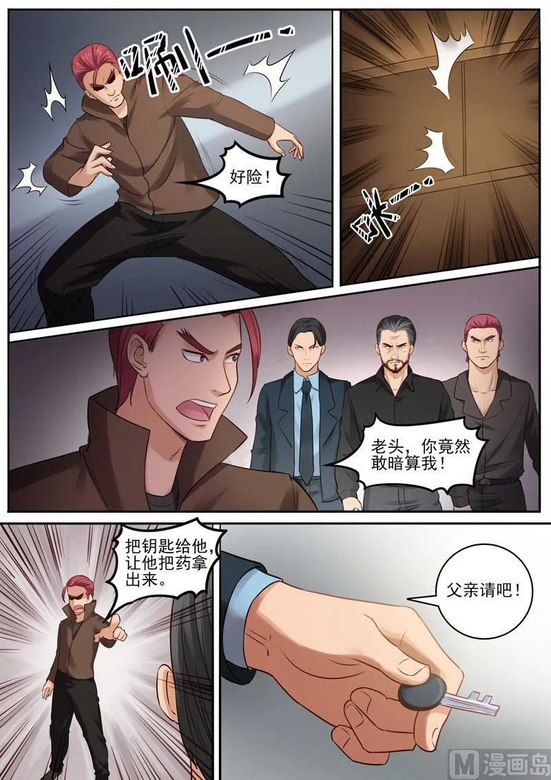 第91话 韩家仓库 第8页