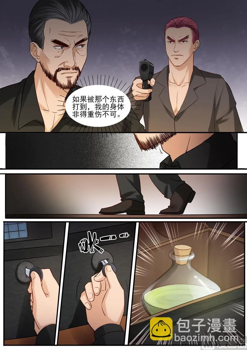 第91话 韩家仓库 第9页