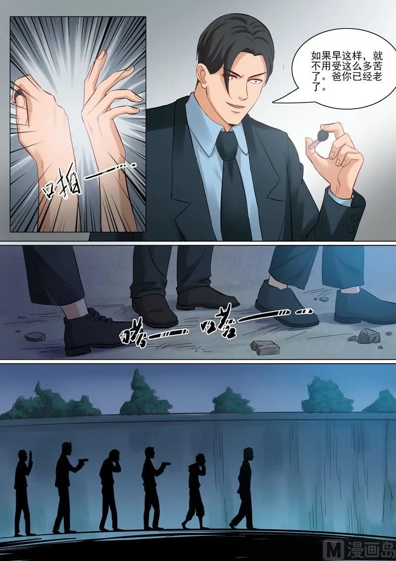 第90话 韩旭的愤怒 第2页