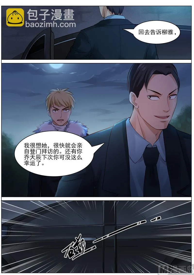 第90话 韩旭的愤怒 第9页