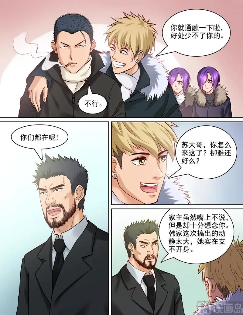 088 算账 第3页