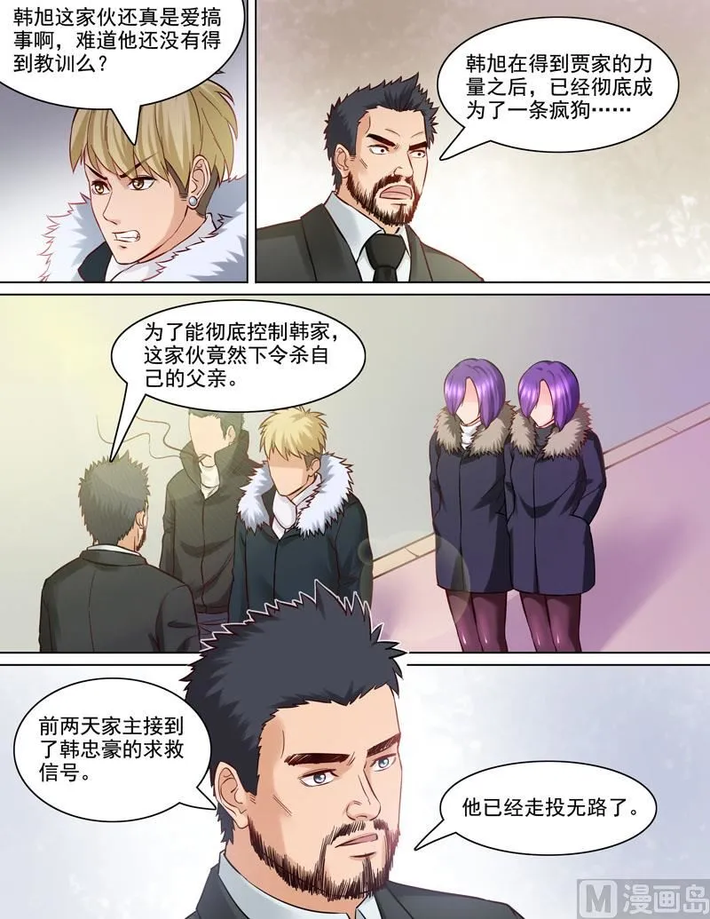 088 算账 第4页