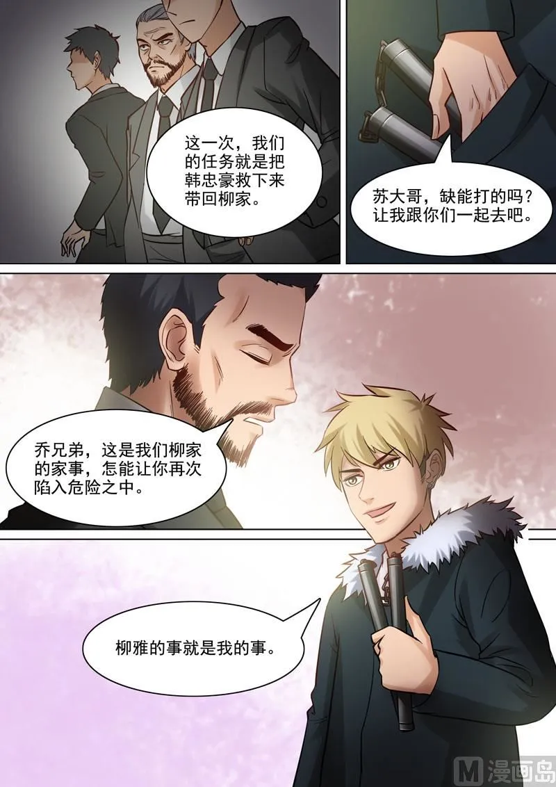 088 算账 第5页
