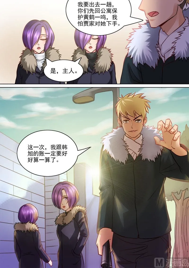 088 算账 第6页