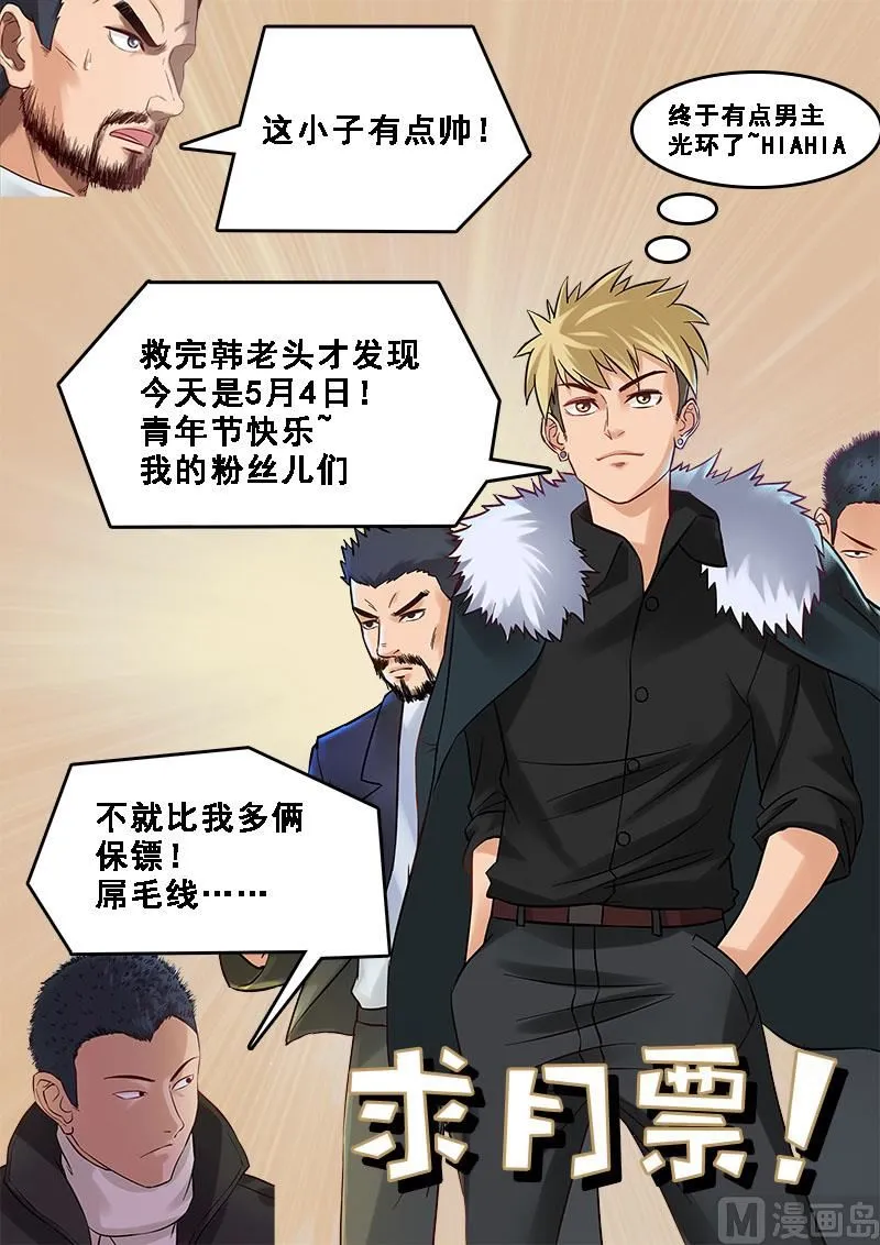 088 算账 第11页