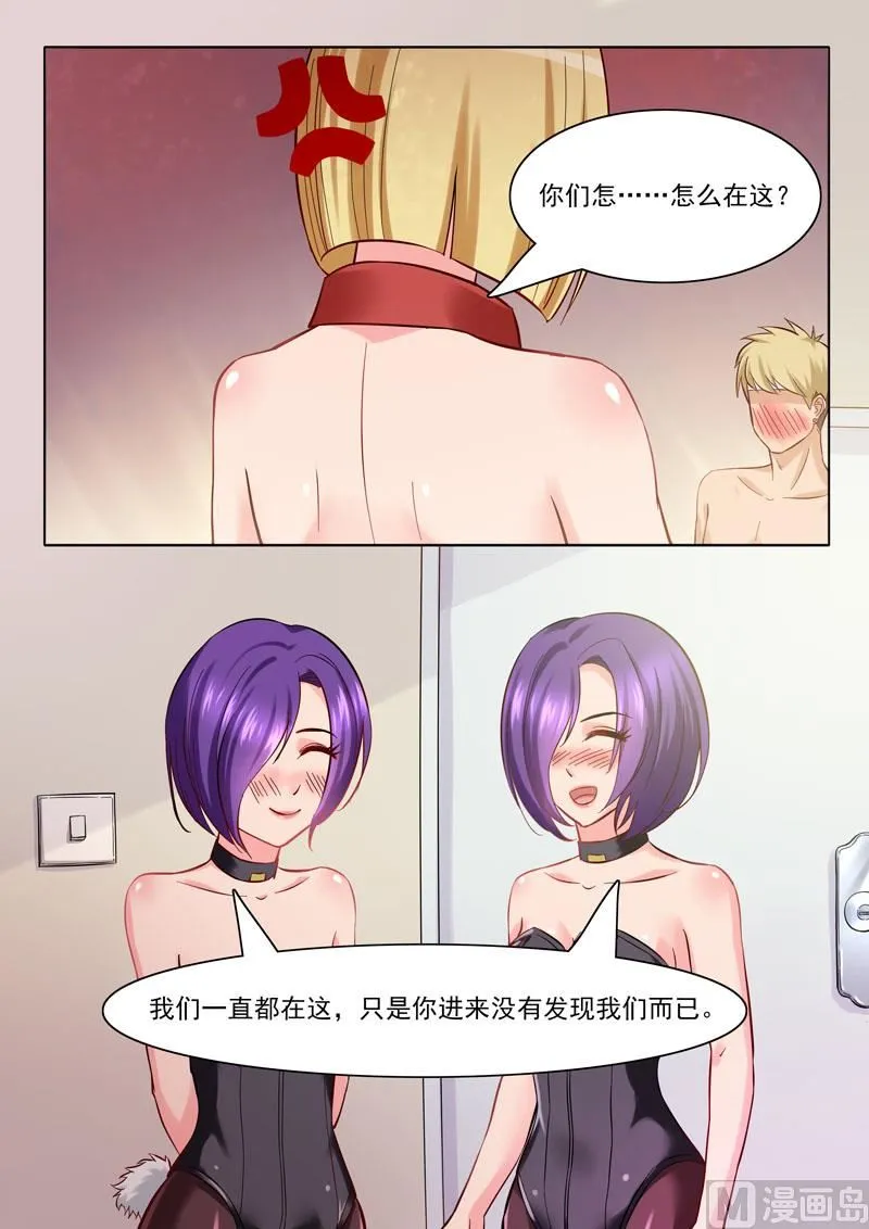 第87话 不可描述 第5页