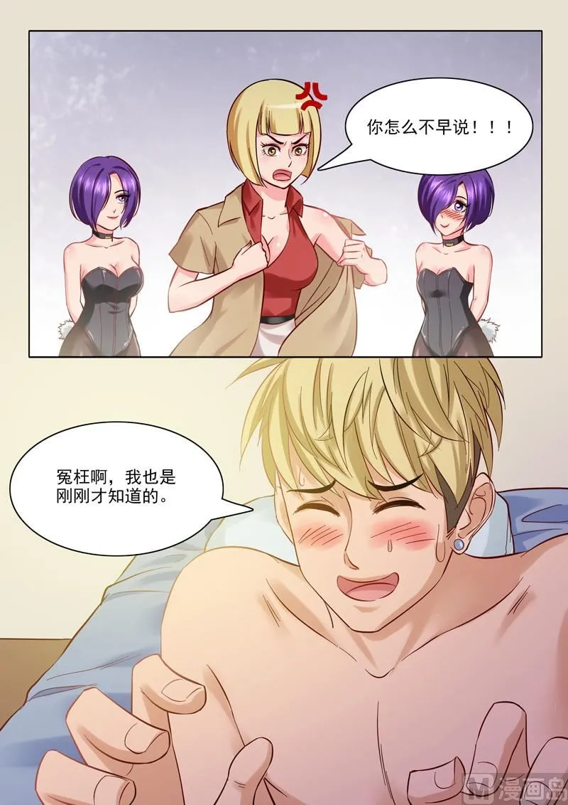 第87话 不可描述 第6页