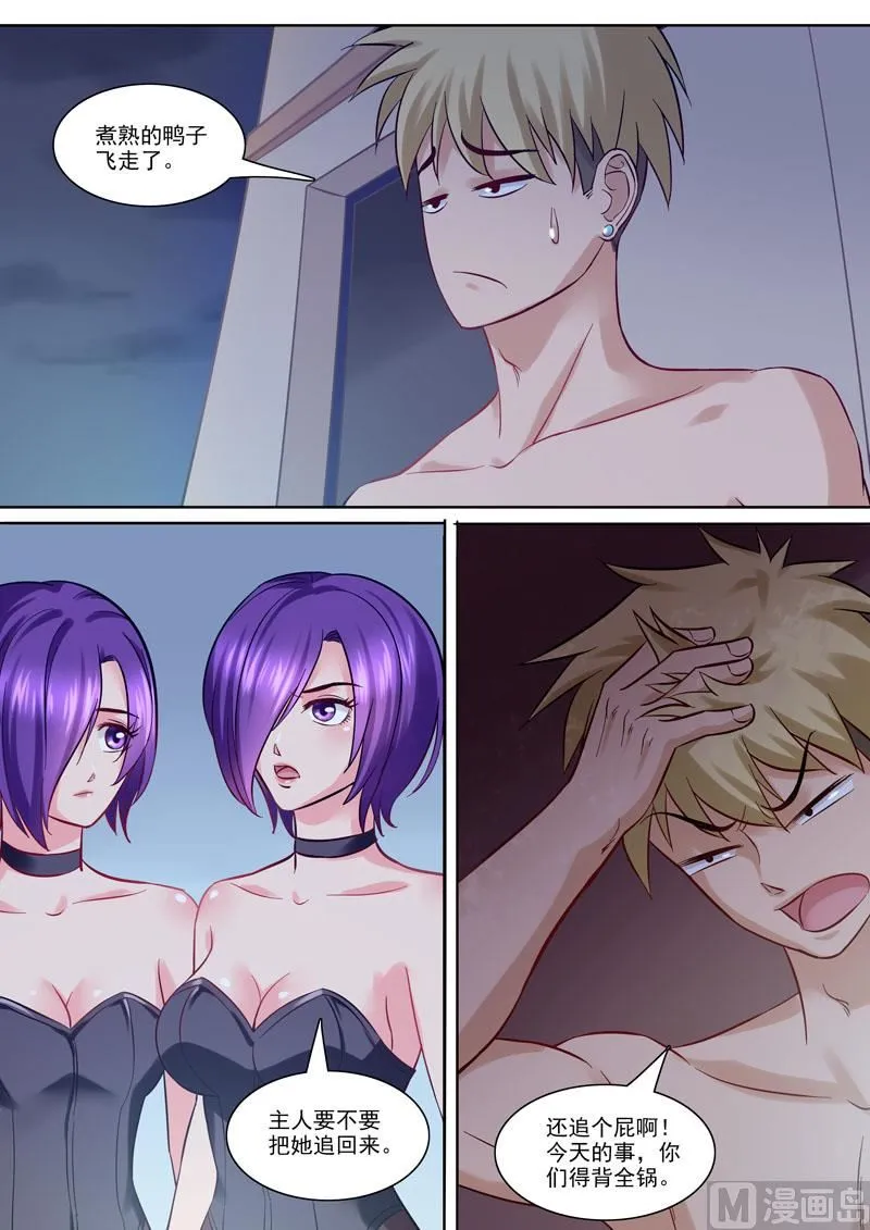 第87话 不可描述 第9页