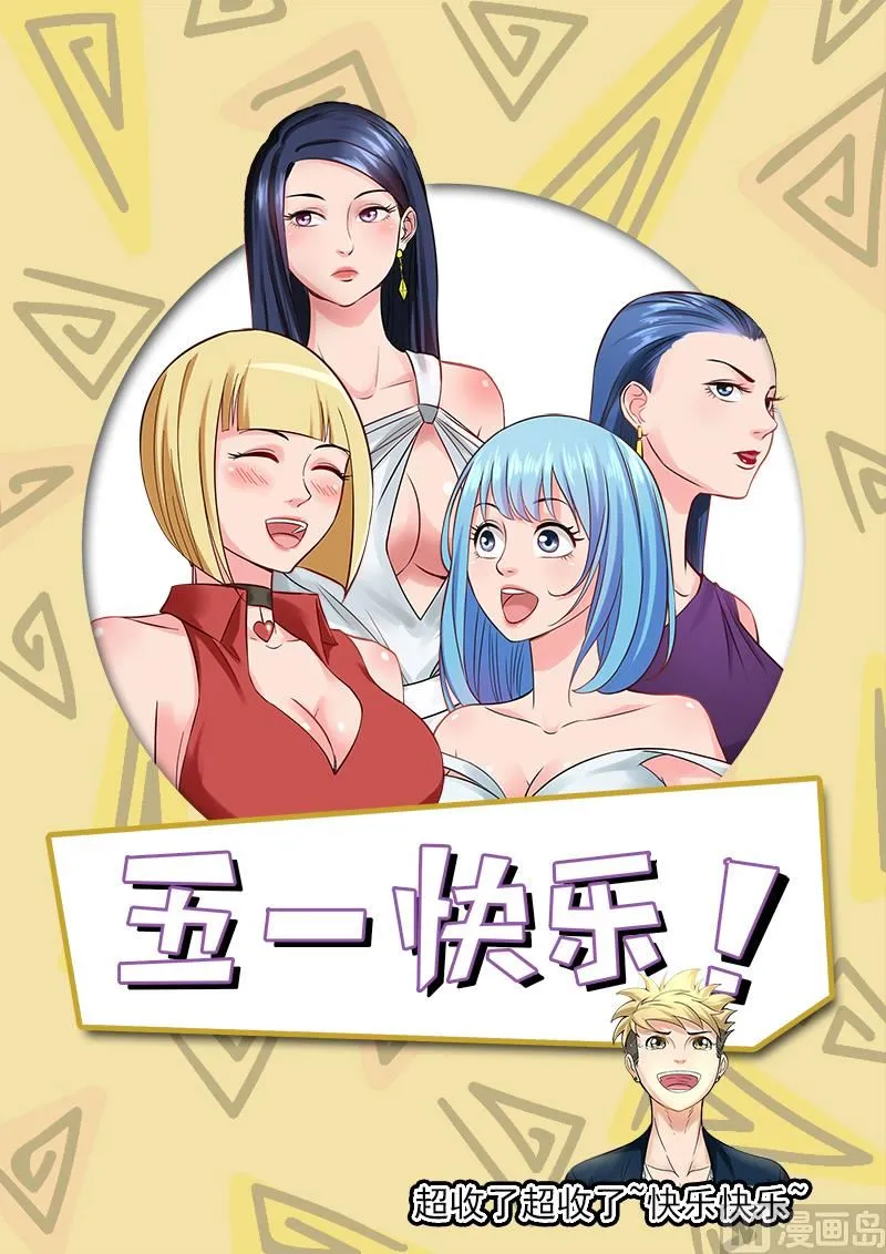 第87话 不可描述 第12页