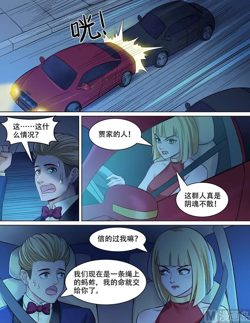 第86话 烂车技 第4页