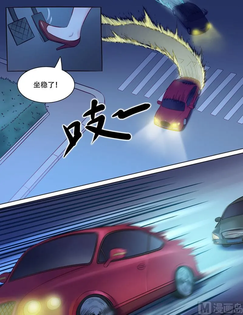 第86话 烂车技 第5页