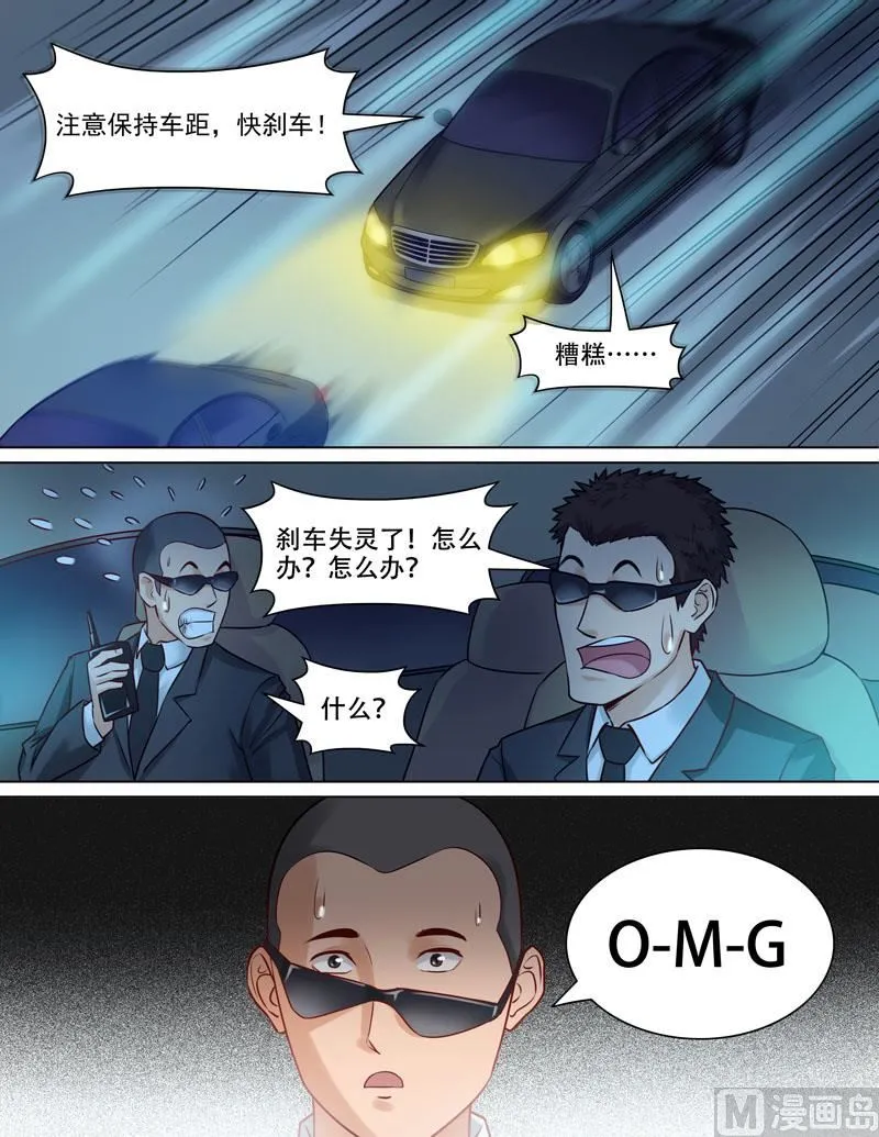 第86话 烂车技 第7页